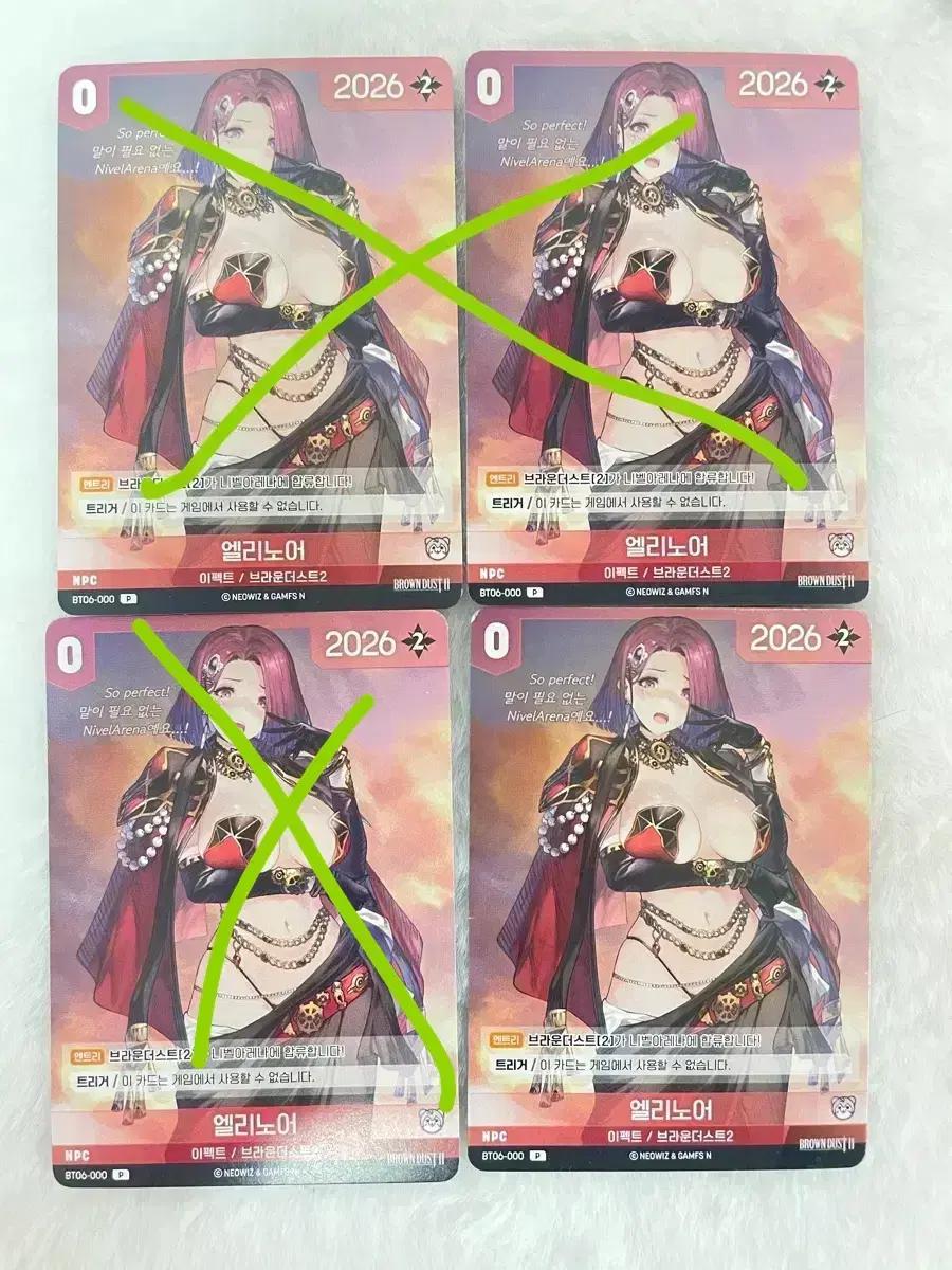 브라운더스트2 엘리노어 카드 agf 특정 니벨아레나