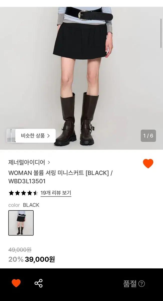 제너럴아이디어 블랙 미니스커트