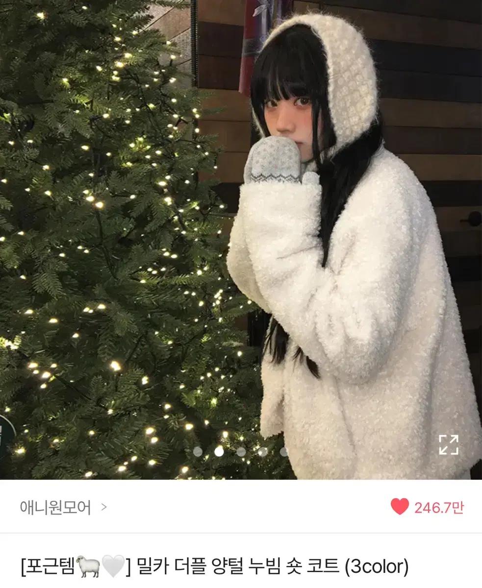 애니원모어 밀카 더블 양털 누빔 숏 코트 아이보리