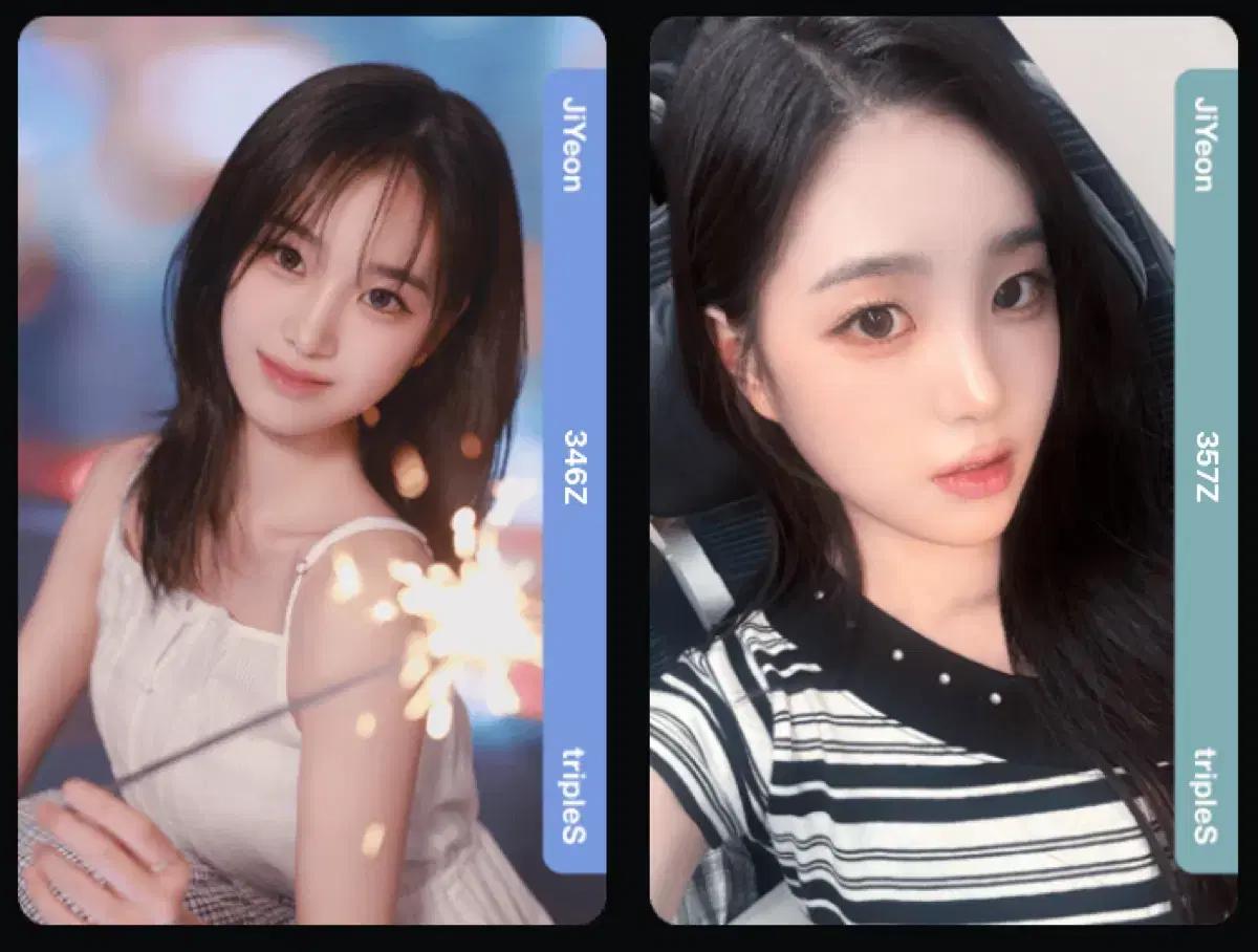트리플에스 지연 오브젝트 일괄 판매
