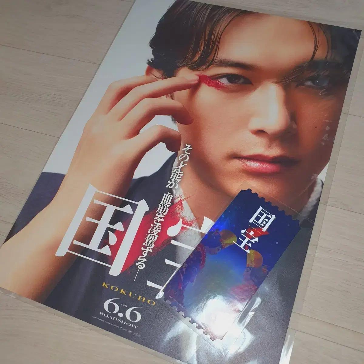 국보 포스터+메가박스 오리지널 티켓 일괄