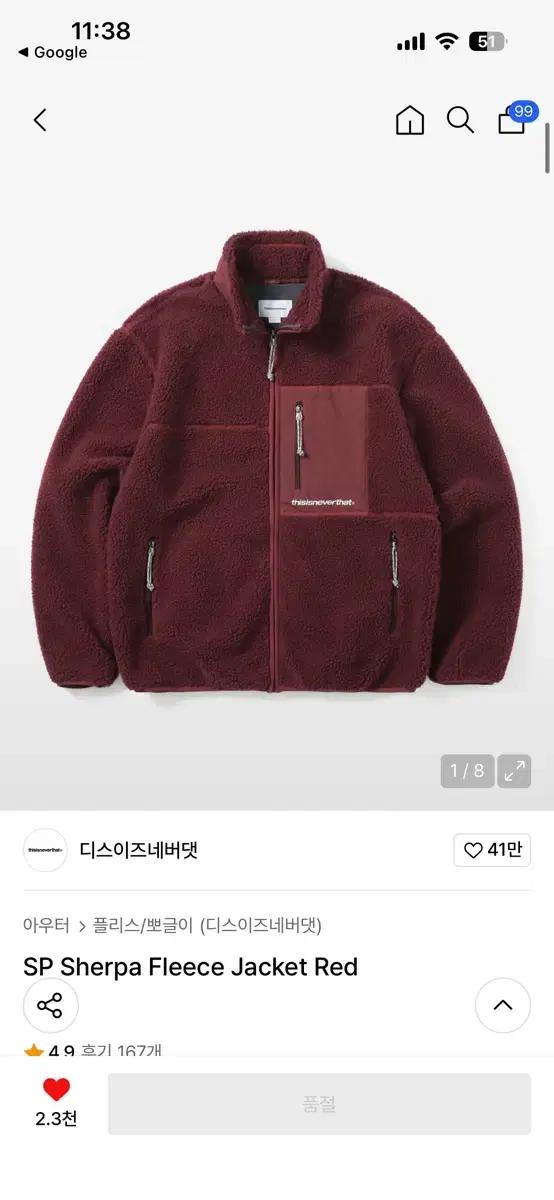 (삽니다) 디스이즈네버댓쉐르파 플리스 자켓 버건디