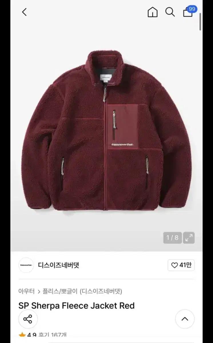 디스이즈네버댓 쉐르파 플리스 후리스 자켓 버건디 삽니다