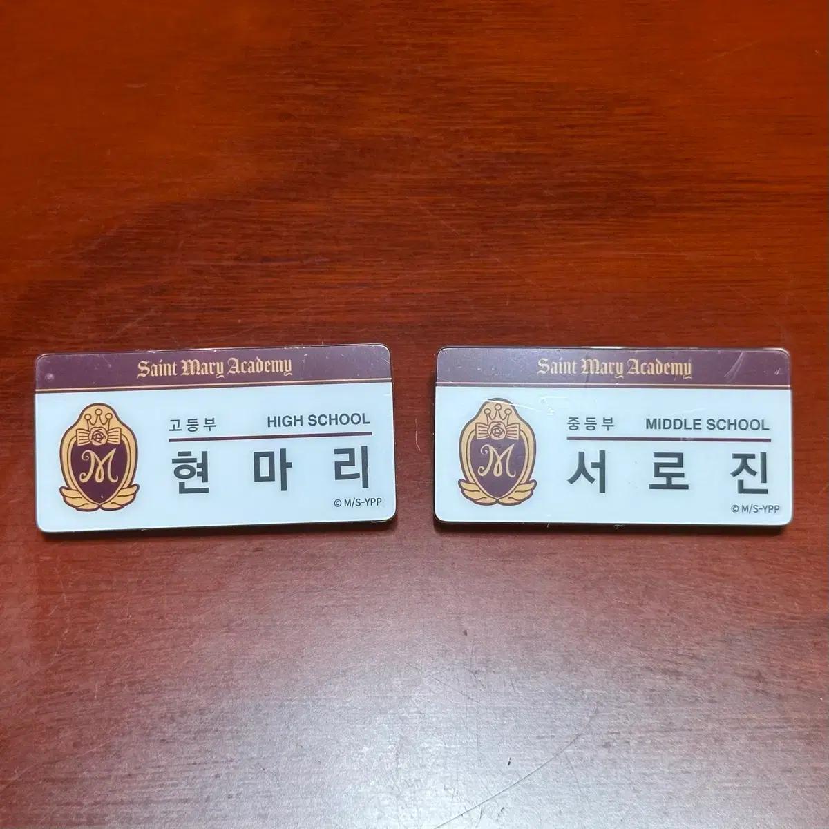 꿈빛파티시엘 명찰