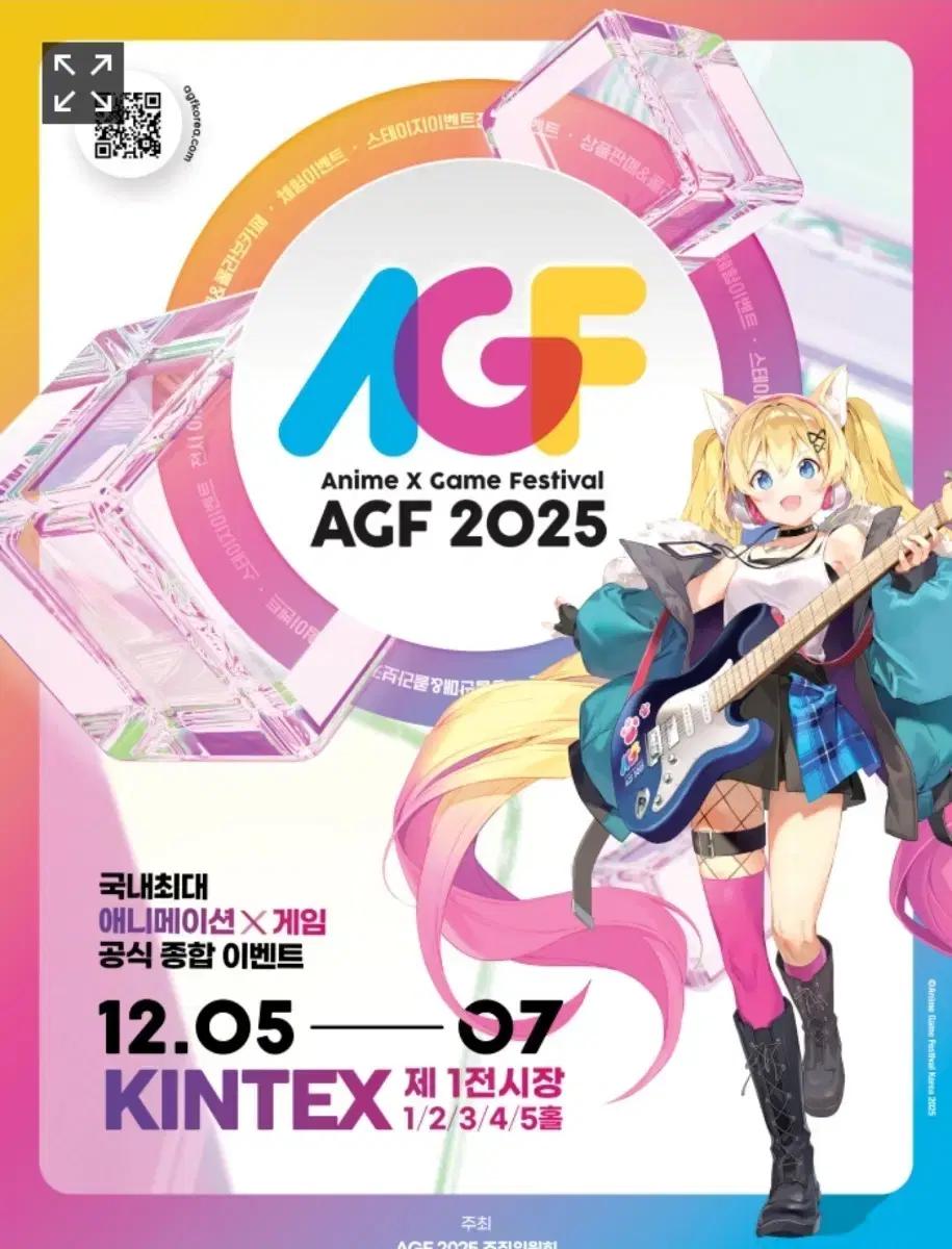 AGF 일요일권 구매합니다