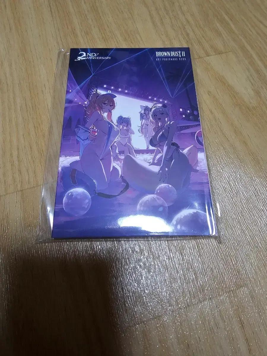 브라운더스트2 2주년 아트 엽서북