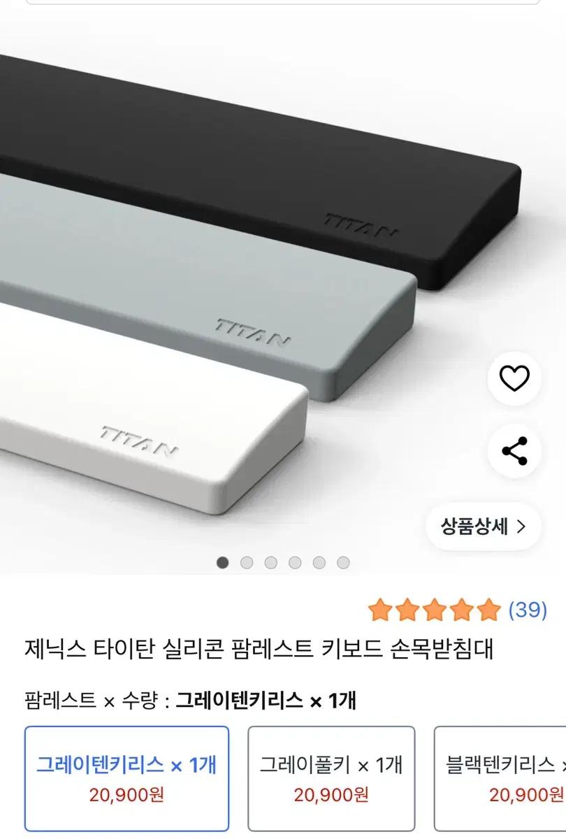 제닉스 타이탄 팜레스트 키보드 손목 받침대 그레이텐키리스