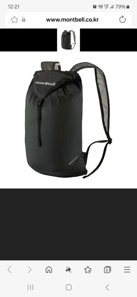 몽벨 버사라이트 15L