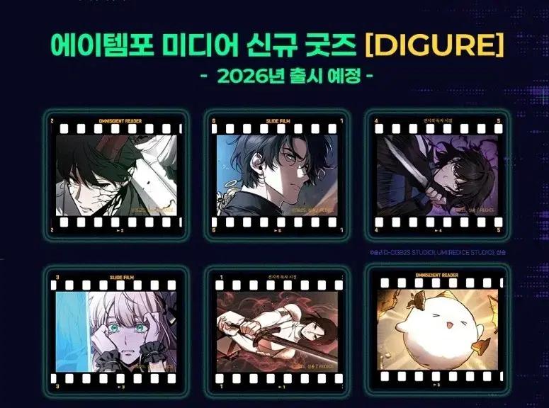 (구함) 전지적 독자 시점 agf 필름 구합니다