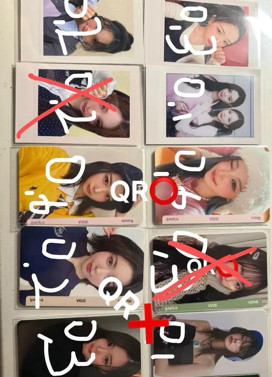 트리플에스 교환,양도