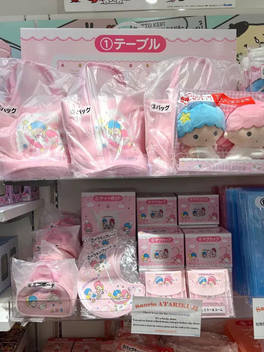 일본수입 산리오키키라라쿠지 리틀트윈스타미니백