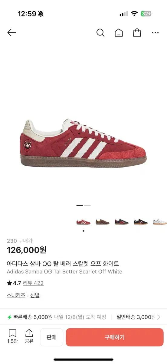 아디다스 삼바 OG 탈 베러 스칼렛 오프 화이트