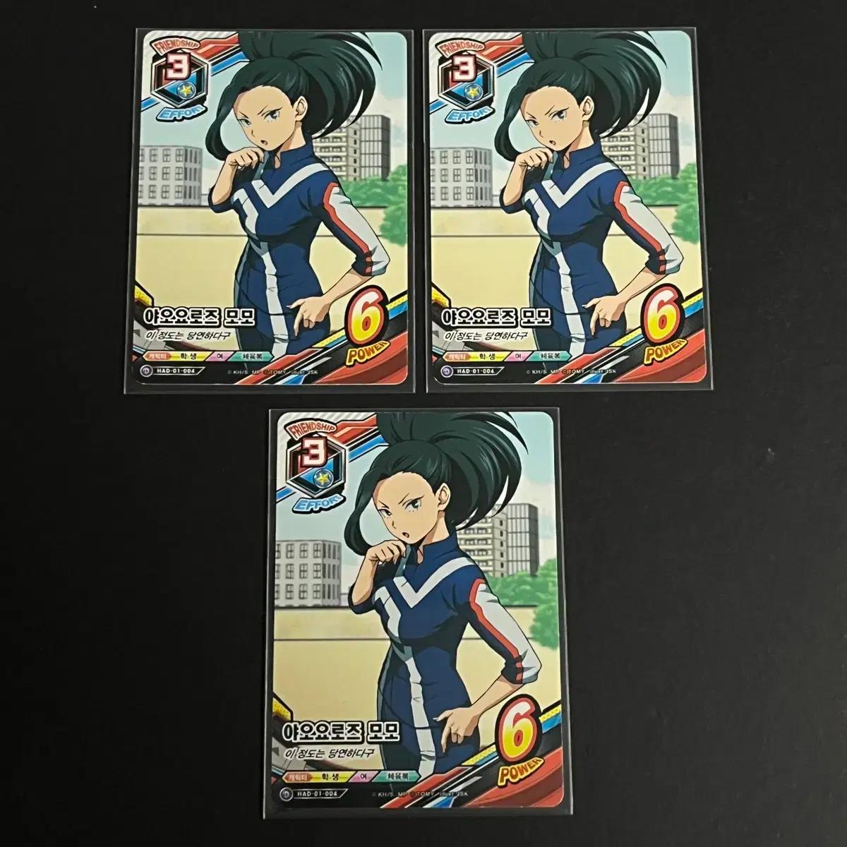나의 히어로 아카데미아 나히아 tcg카드 야오요로즈 모모 일괄