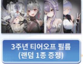 agf 니케 나유타 티어오프필름 사요