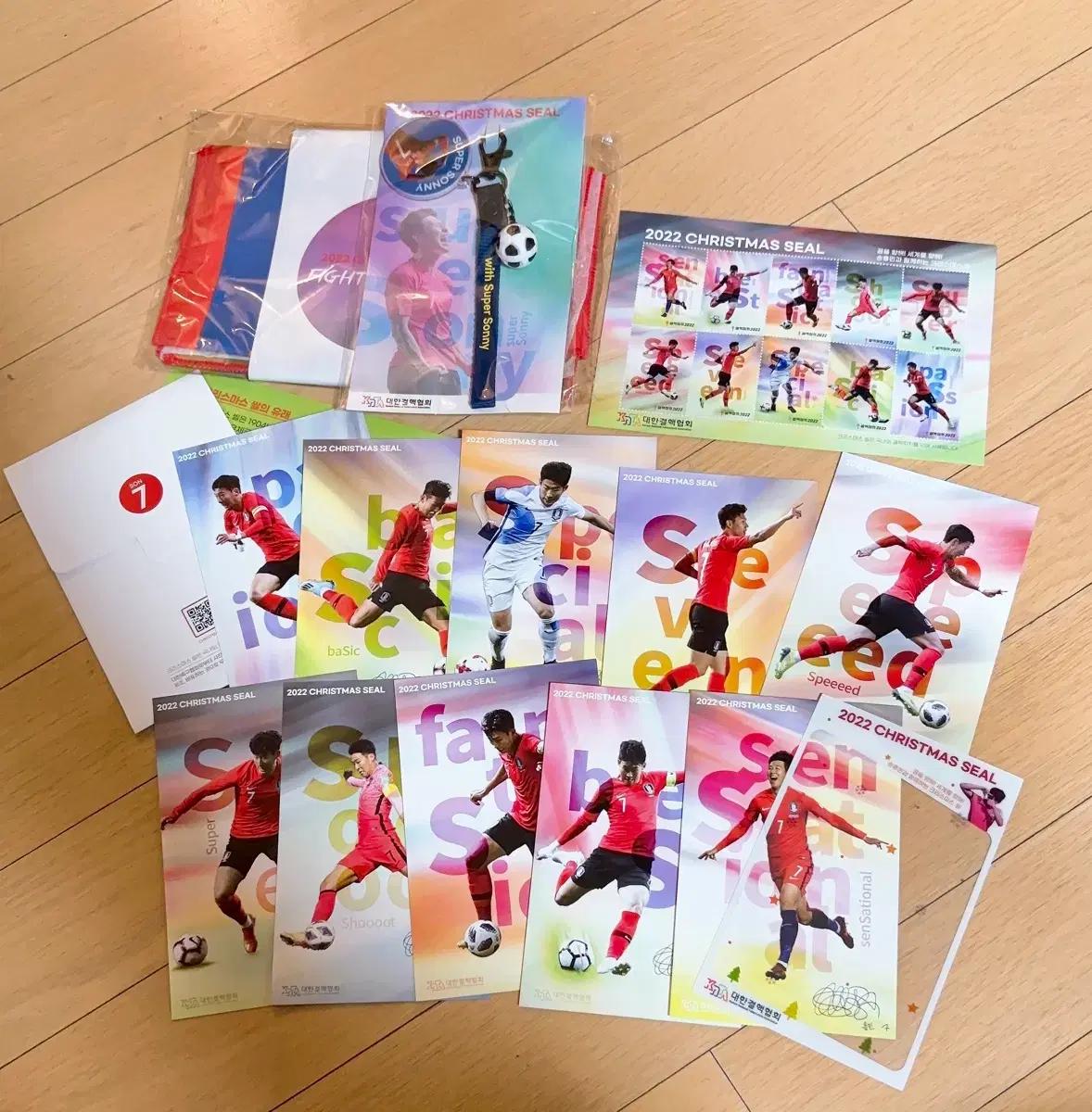 손흥민 크리스마스 씰 컬렉션 2022