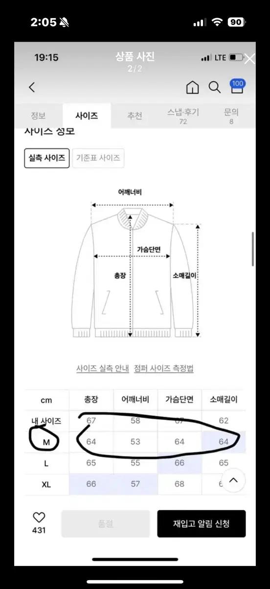 급처-ETCE 드레이크 봄버-MA-1 블루종-