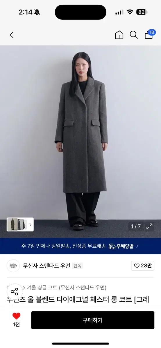 새상품) 우먼즈 울 블렌드 다이애그널 체스터 롱 코트 [그레이