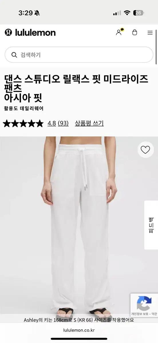 룰루레몬 댄스 스튜디오 릴랙스 핏 미드라이즈 팬츠 M