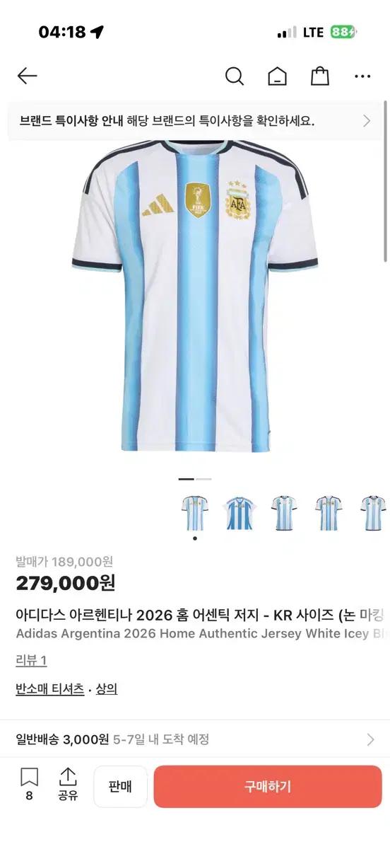 [M] 아디다스 26 아르헨티나 홈 어센틱