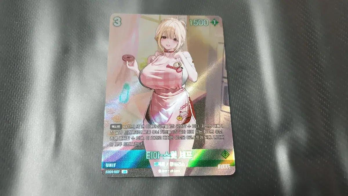 티아-스윗 셰프 UR 니벨아레나 니케 스페셜부스터 판매합니다.