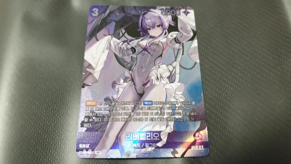 리버렐리오 UR 니벨아레나 니케 스페셜부스터 판매합니다.