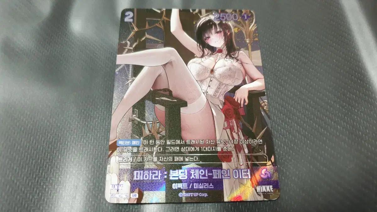 미하라 페인 이터 UR 니벨아레나 니케 스페셜부스터 판매합니다.