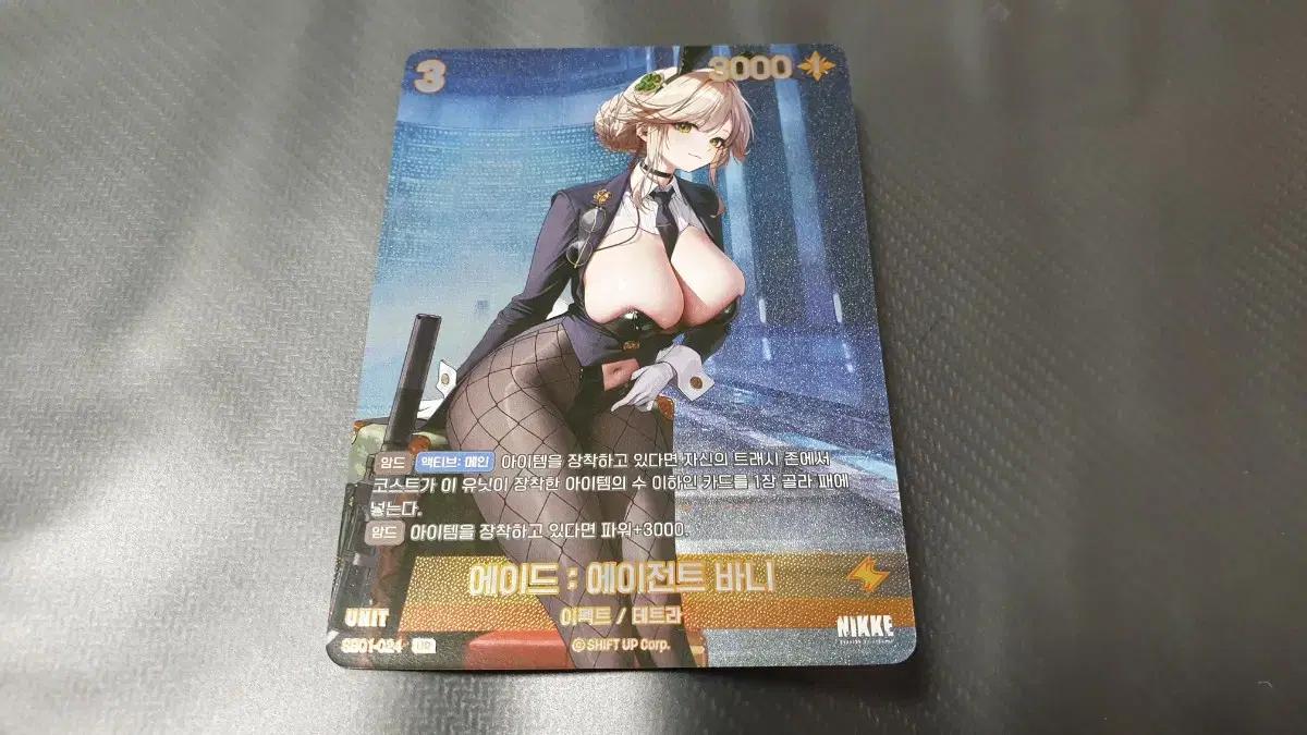 에이드 : 에이전트 바니 UR 니벨아레나 니케 스페셜부스터 판매합니다.