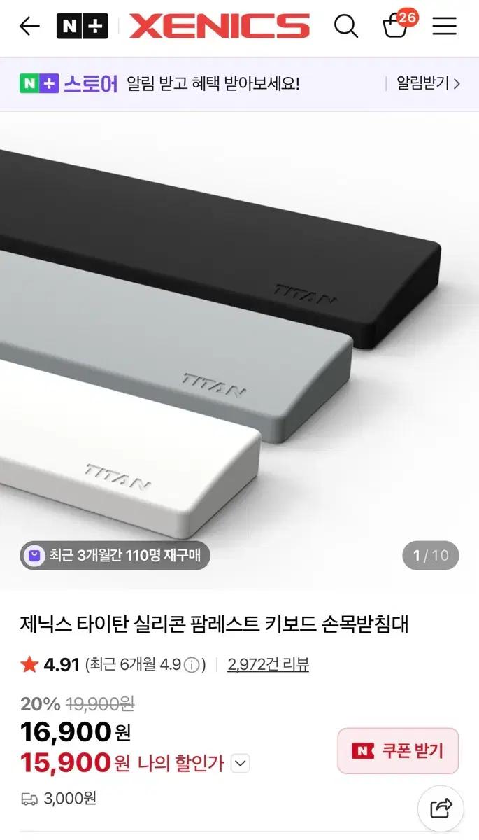 제닉스 실리콘 팜레스트 텐키리스 그레이