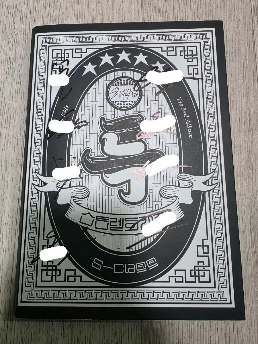 스트레이키즈 특 싸인앨범