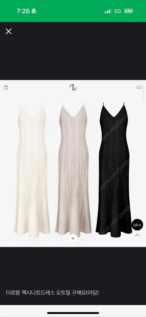 더로랑 니트원피스 니트드레스 아이보리,오트밀 구해요