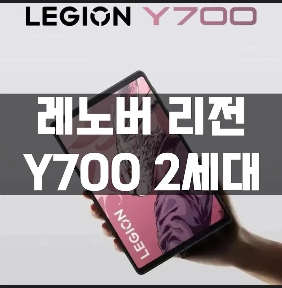 레노버 Y700 2세대 정발 구입합니다