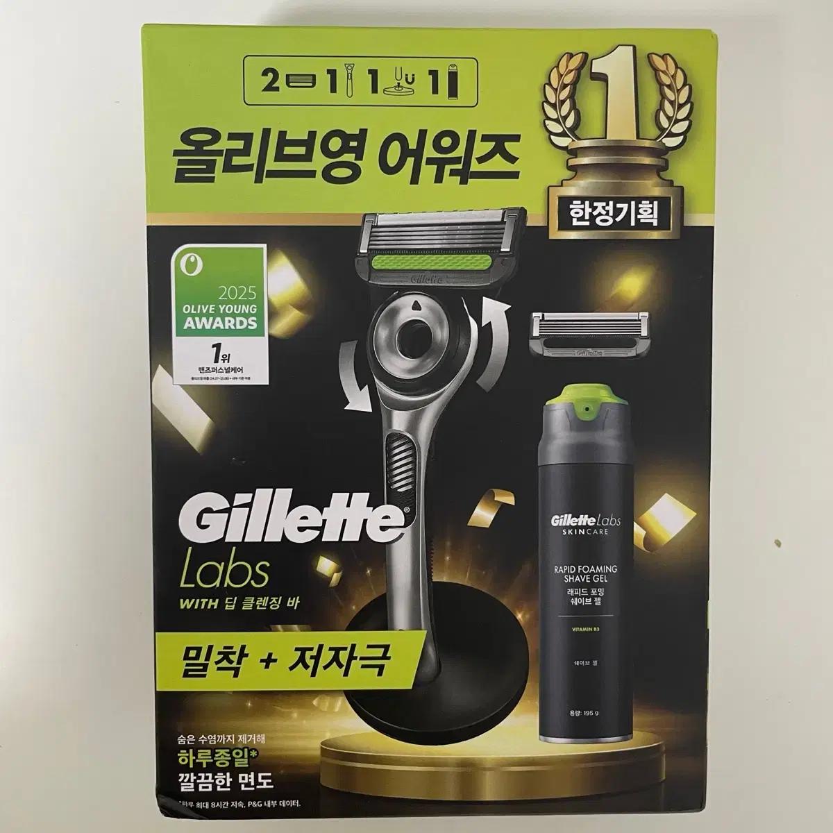 질레트 랩스 딥 클렌징바 어워즈 한정기획 면도기