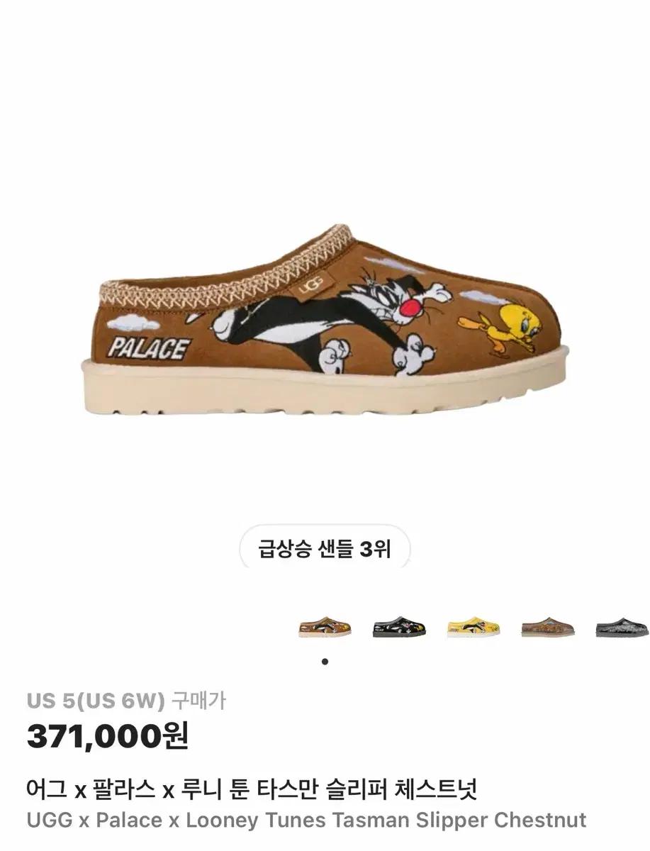 UGG 팔라스 루니툰 태즈먼 슬리퍼 채스트넛 230사이즈