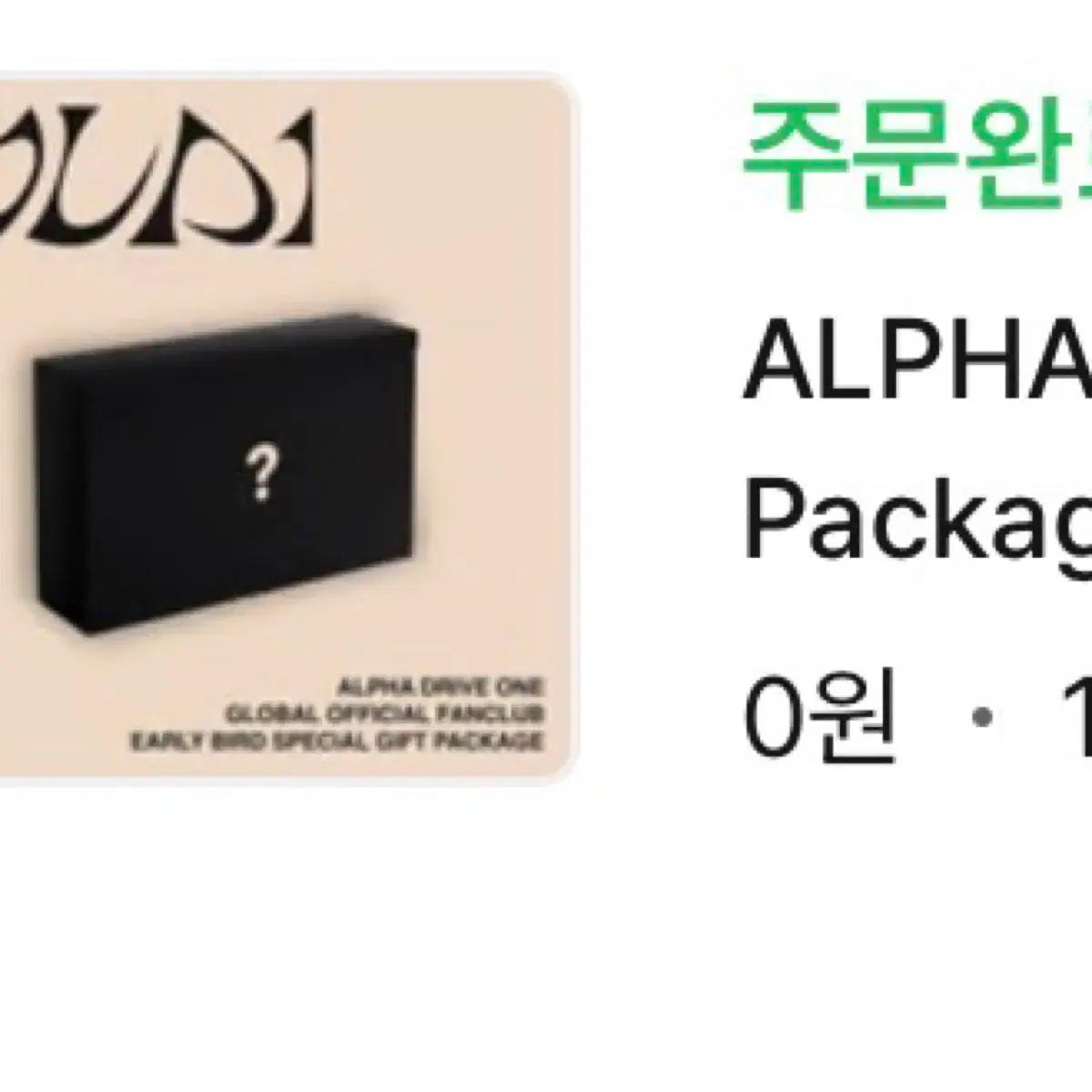 알파드라이브원 알디원 멤버십 키트 분철 ALPHA DRIVE ONE