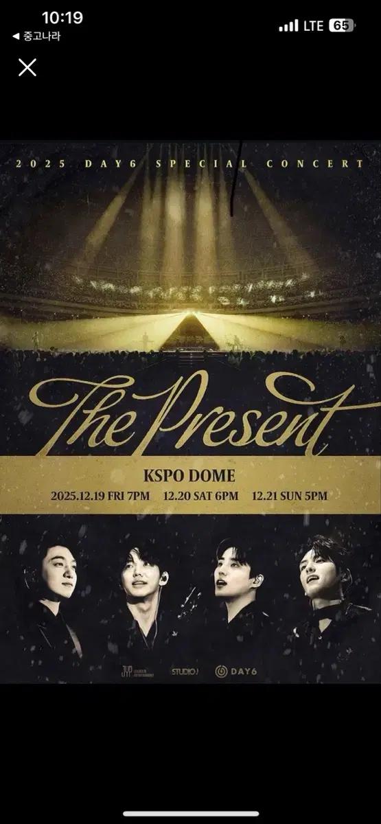 데이식스 클콘 막콘 양도 구합니다