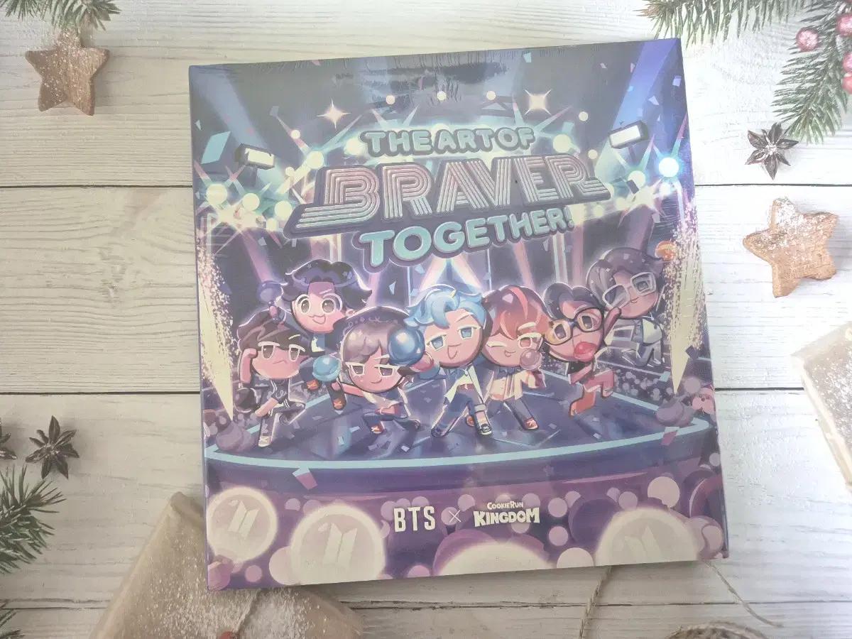 방탄 쿠키런 아트북