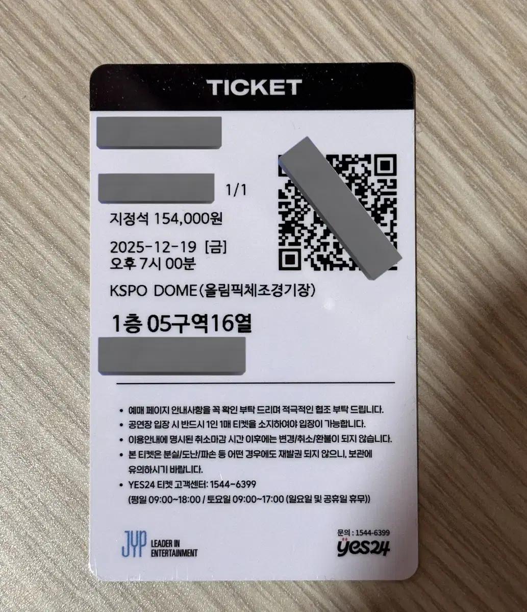 데이식스 클콘 첫콘 1층 5열 양도