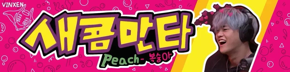 새콤달콤 마이쮸 스티커 디자인 커미션 해드려요!