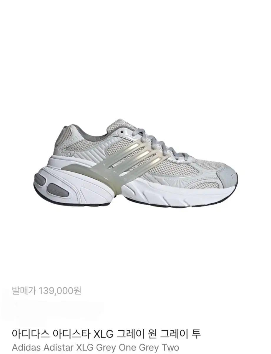 아디다스 아디스타 XLG 그레이 원 그레이 투 285