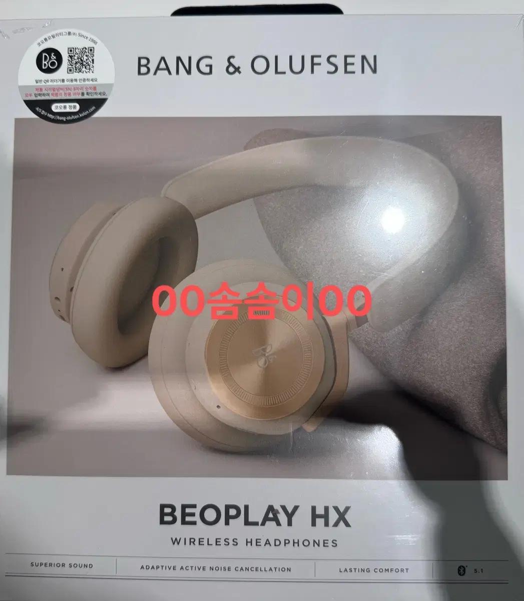 뱅앤올룹슨 HX 헤드셋 골드/카멜