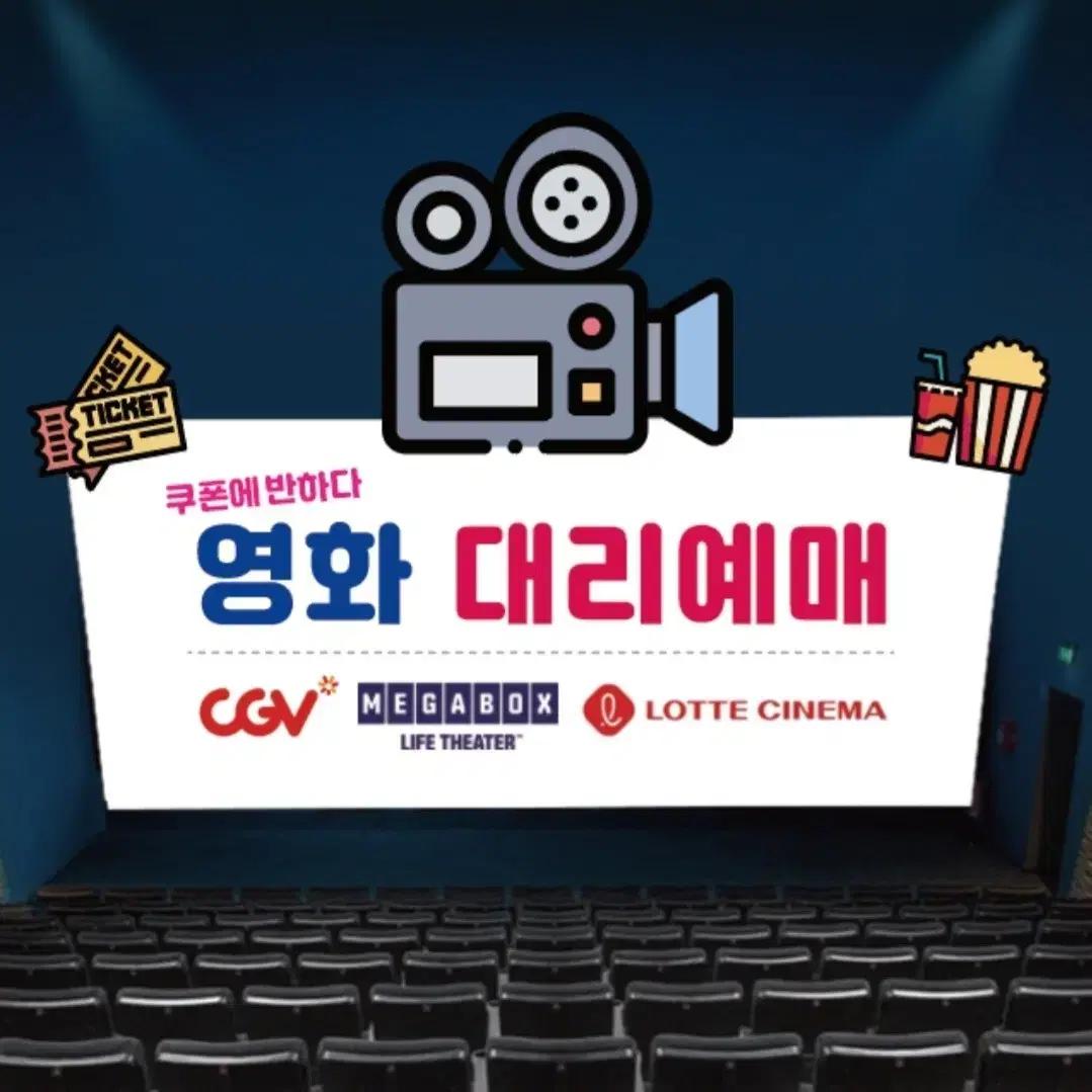 CGV 메가박스 롯데시네마 2D IMAX 4DX SCREENX 아맥 포디