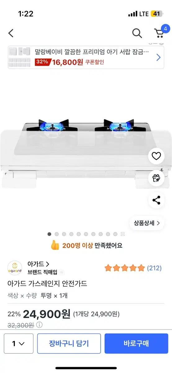 아가드 가스레인지 안전가드 투명