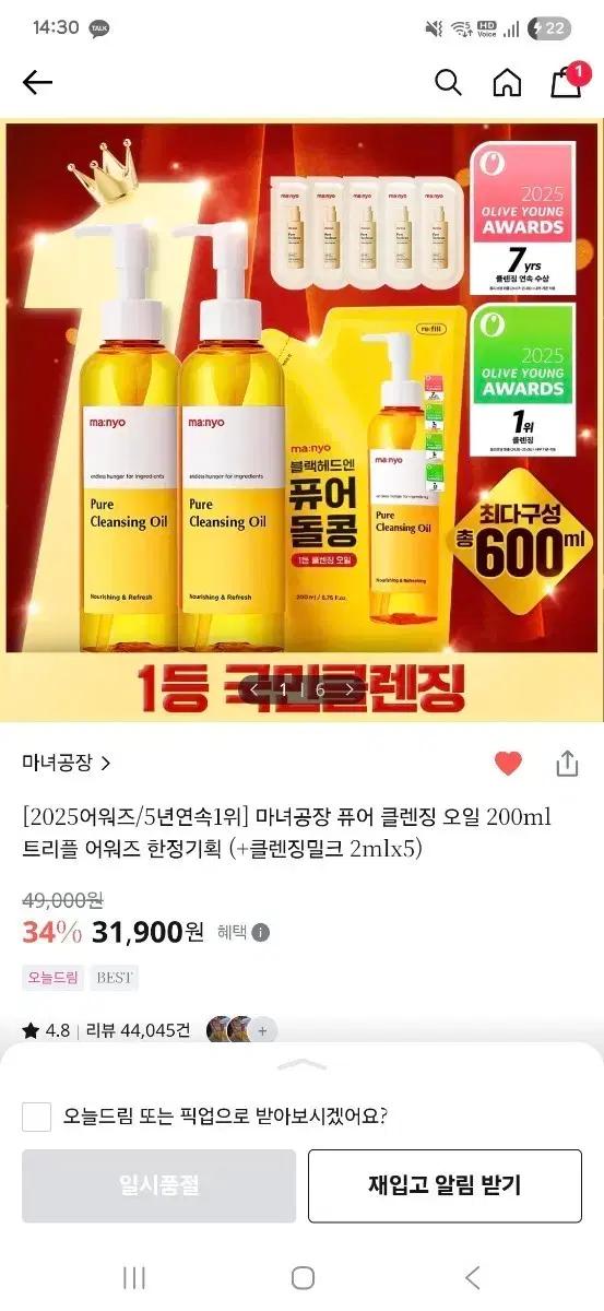 마녀공장 퓨어 클렌징 오일 200ml 트리플 어워즈 한정기획 (+클렌징밀