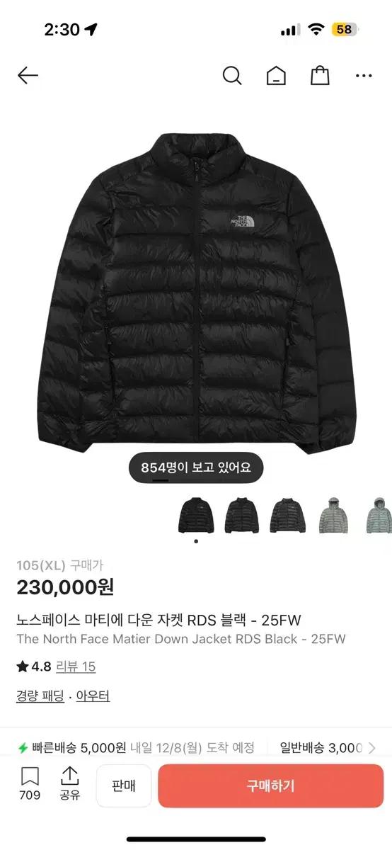 노스페이스 마티에 RDS 다운 자켓 블랙 105 (크림구매)