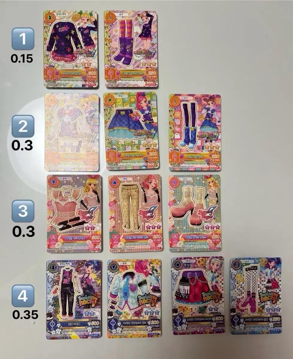 아이엠스타 카드 한판