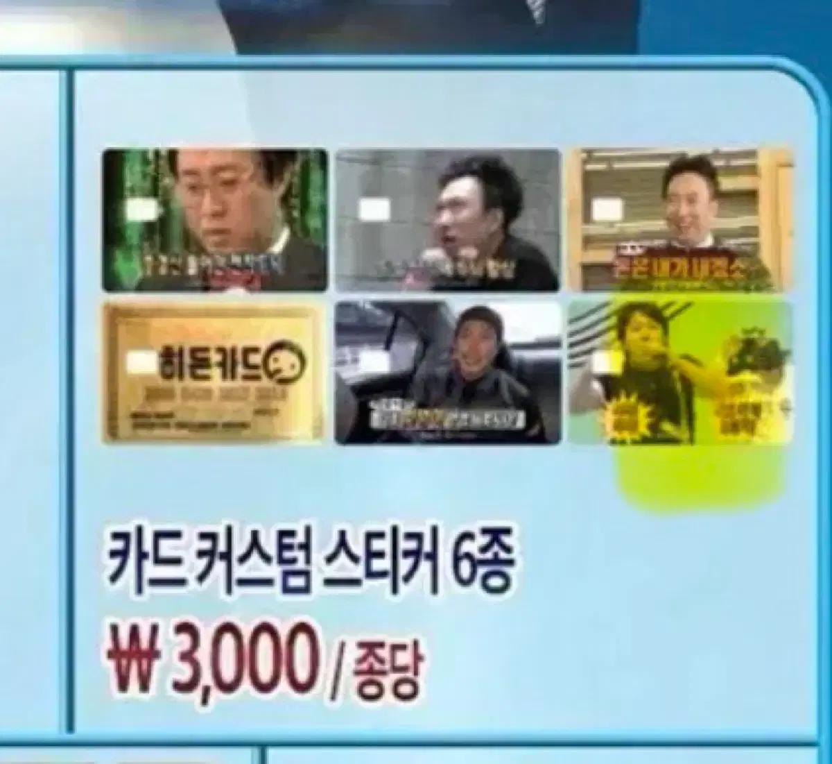 무도 무한도전 팝업 카드 스티커 맥세이프 구해요