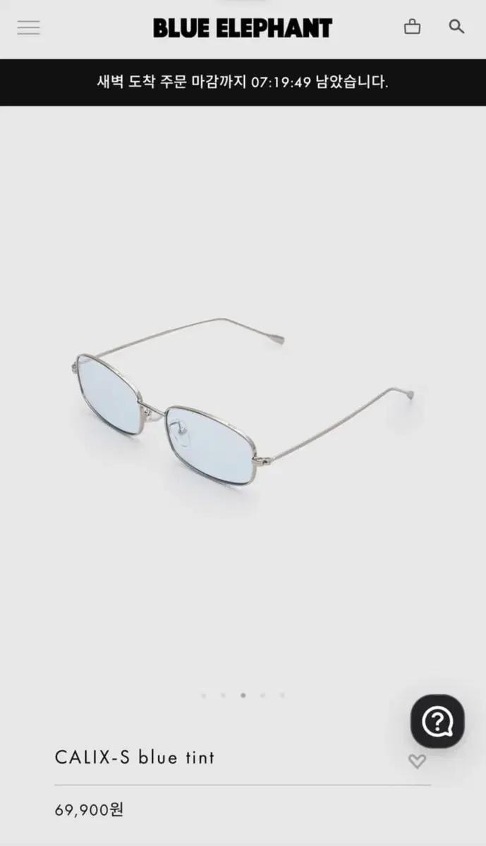 블루엘리펀트 CALIX-S blue tint