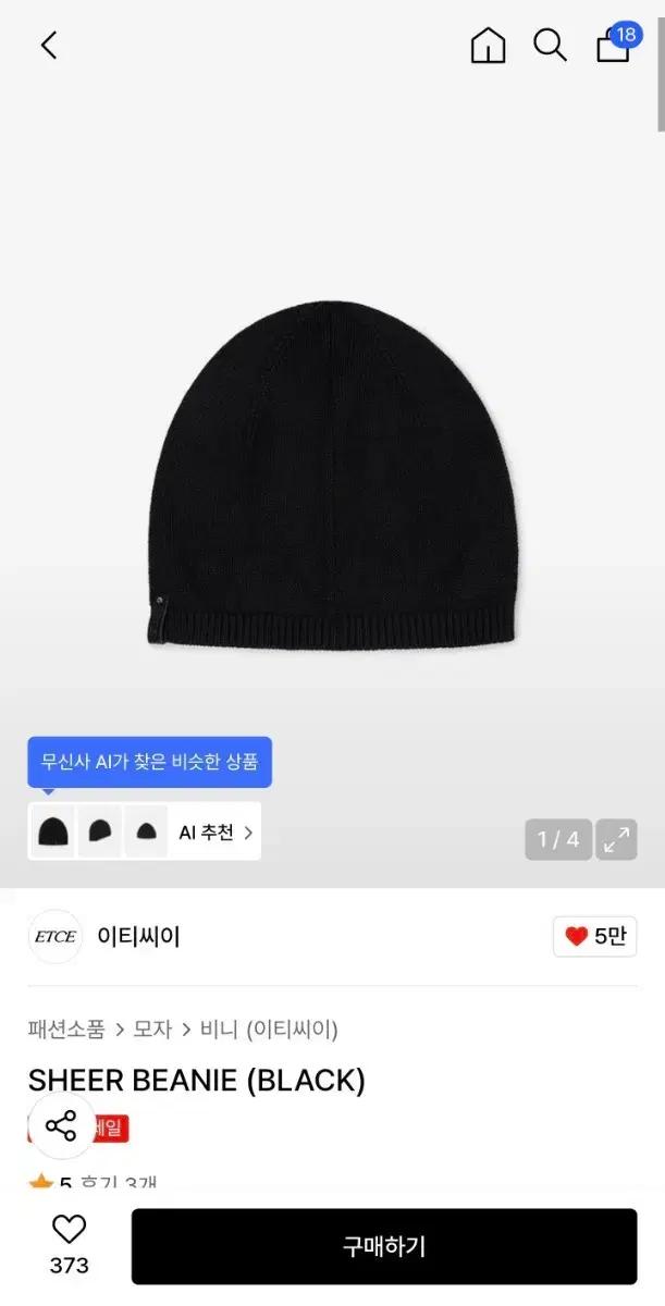 etce 비니