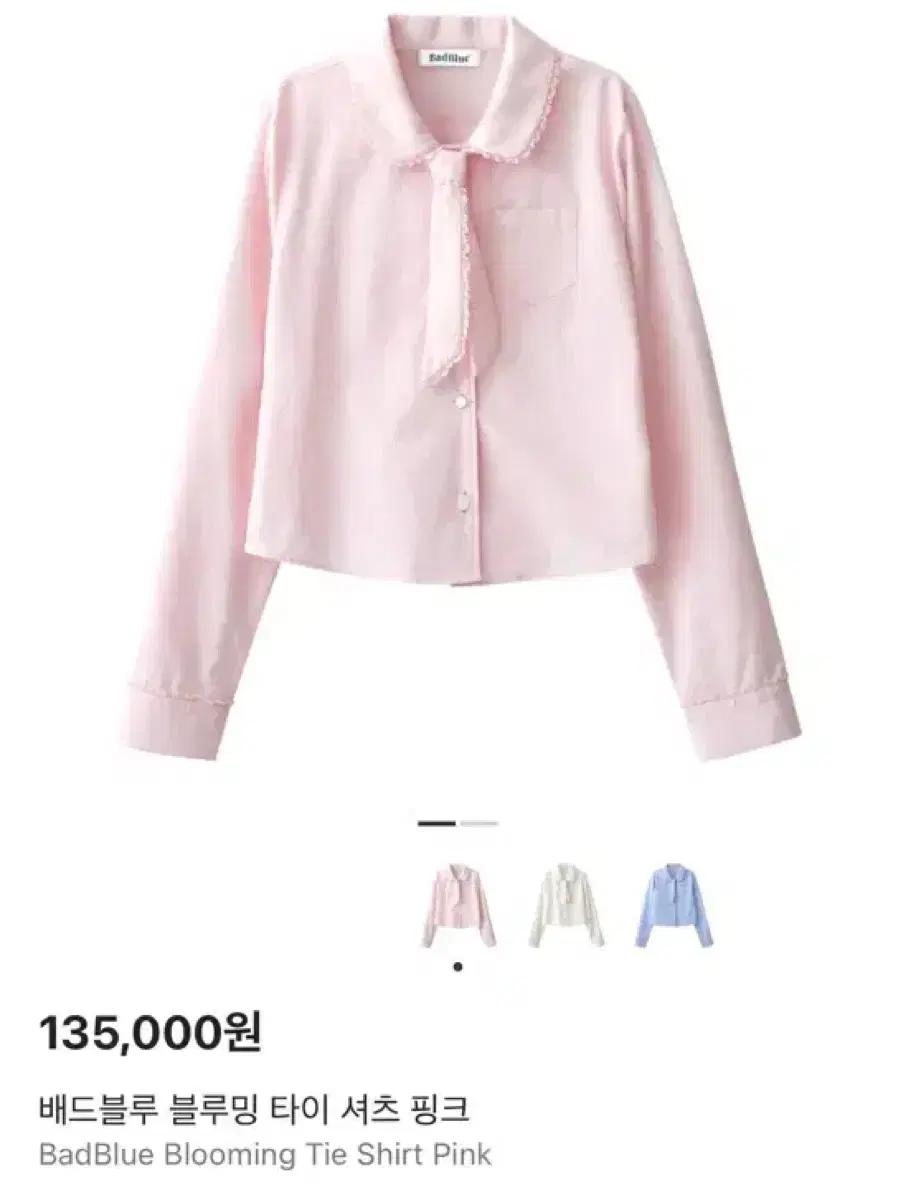 (택있는 새상품) 배드블루 블루밍 타이 셔츠 블라우스 핑크