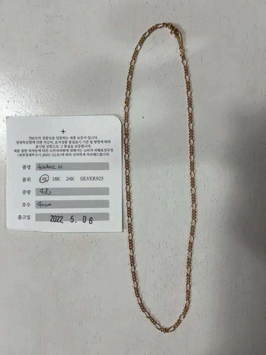 14k 목걸이 슈가체인 4.8g 40cm